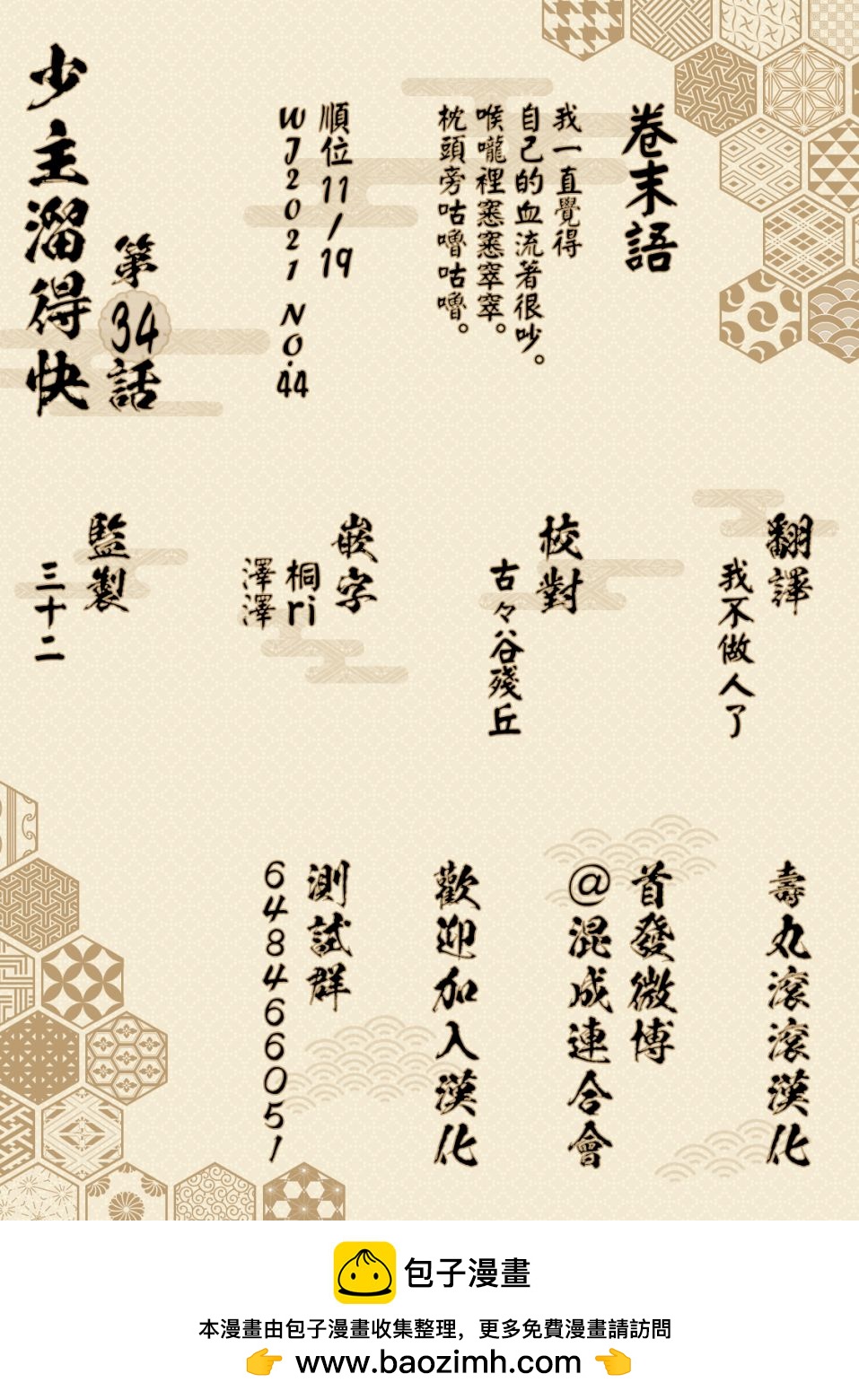 第 21 页
