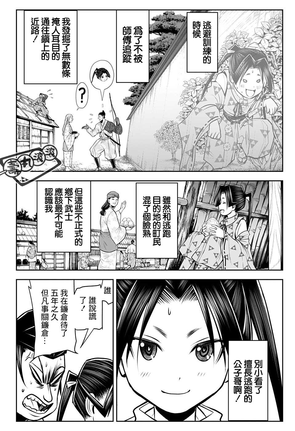 第 12 页