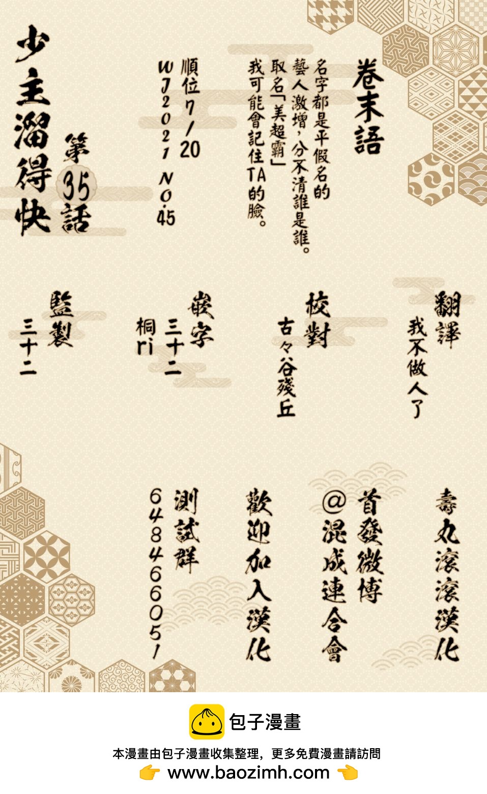 第 21 页