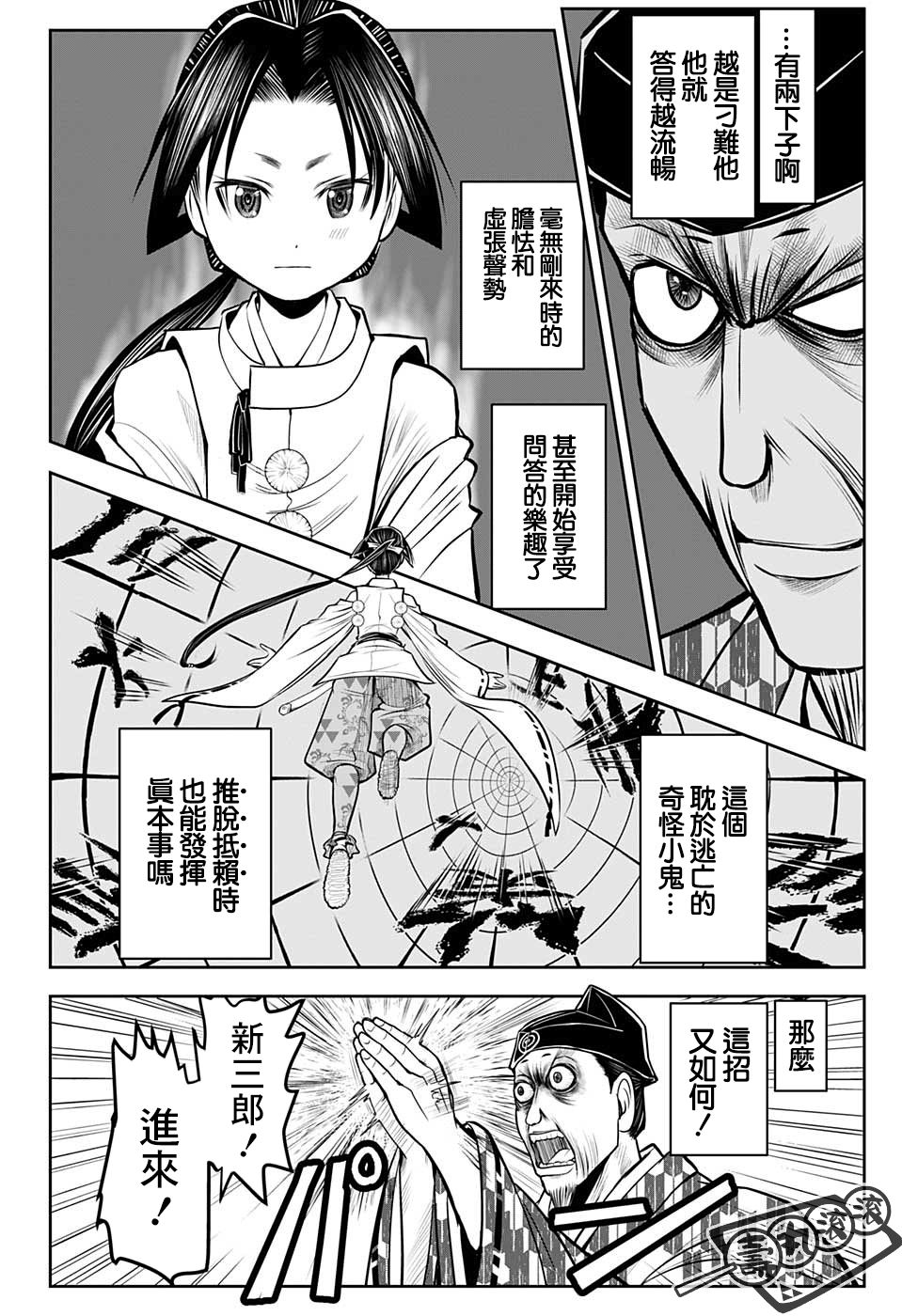 第 8 页