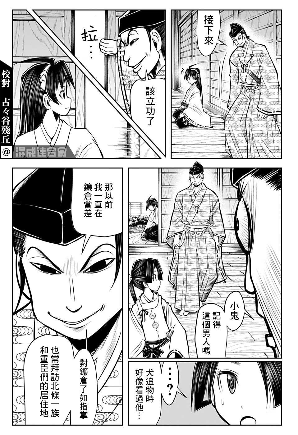 第 9 页