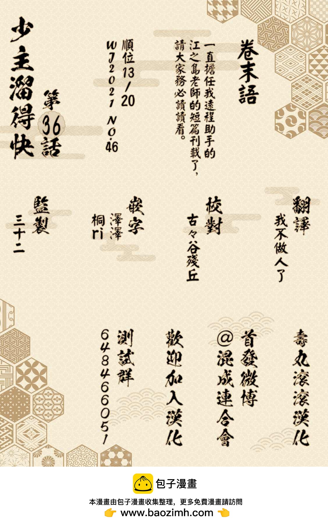 第 20 页