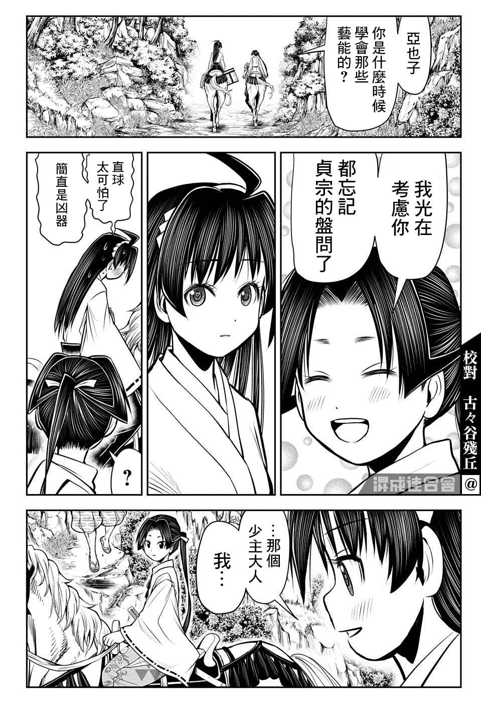 第 8 页
