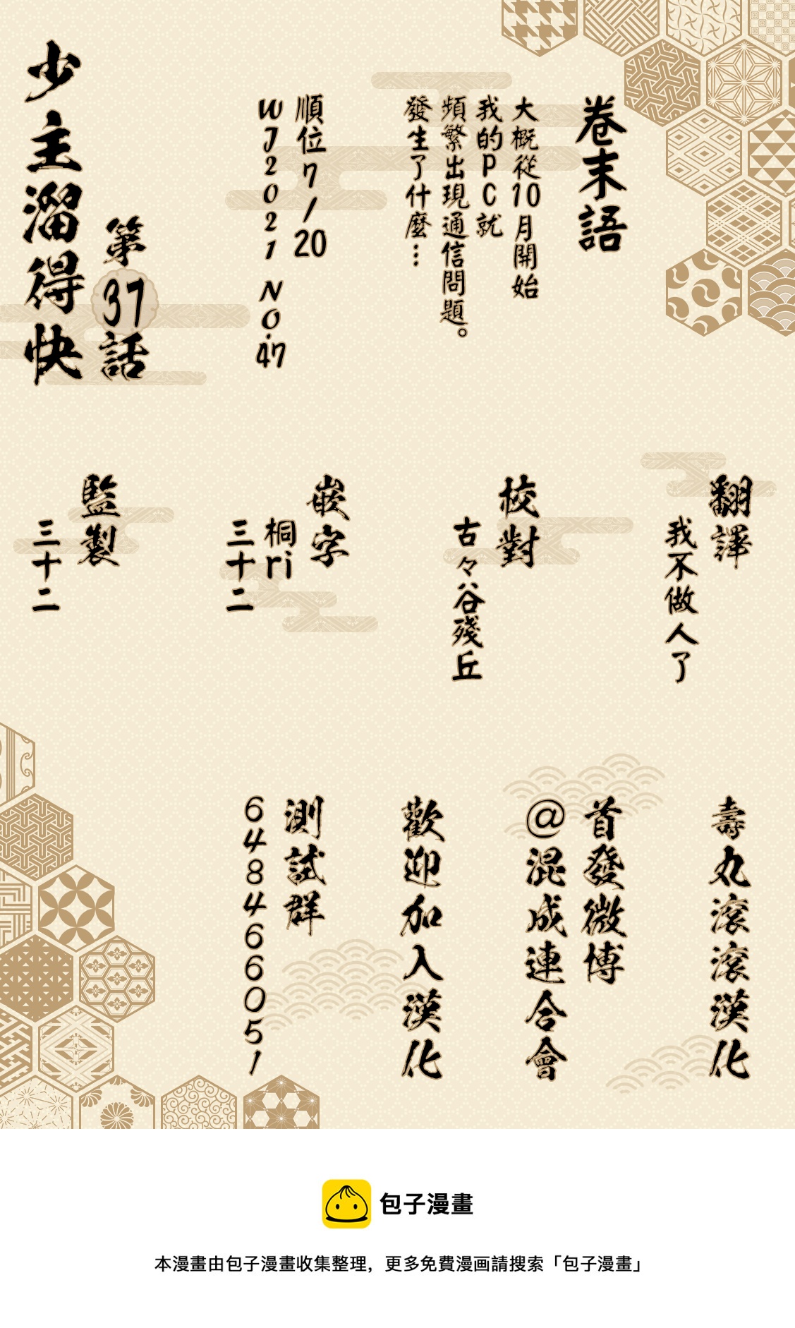 第 21 页