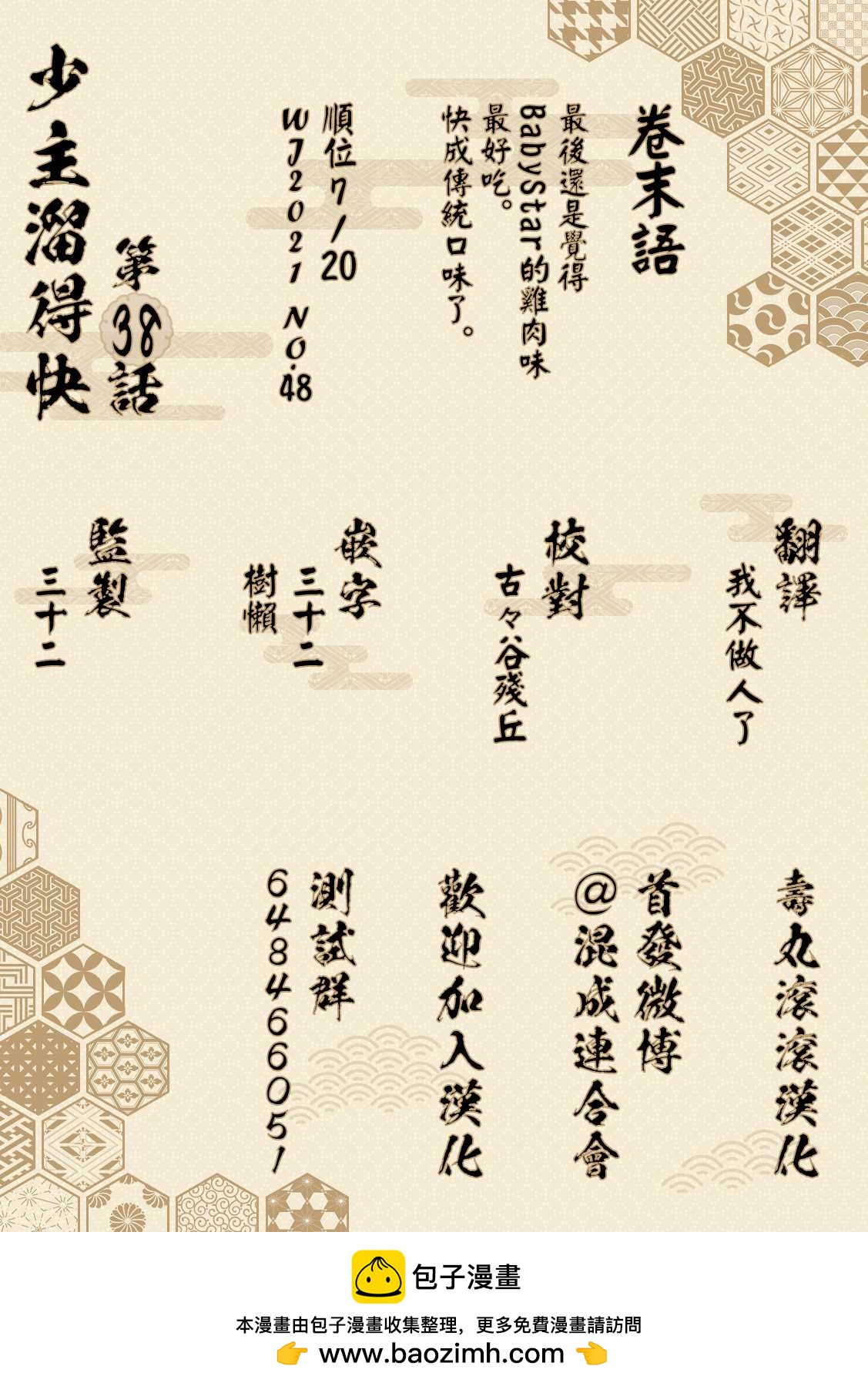第 21 页