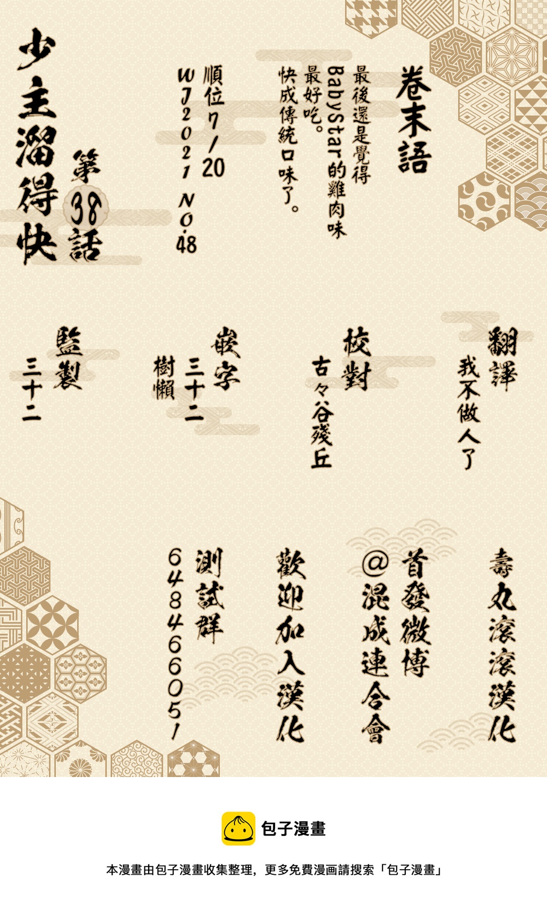 第 21 页