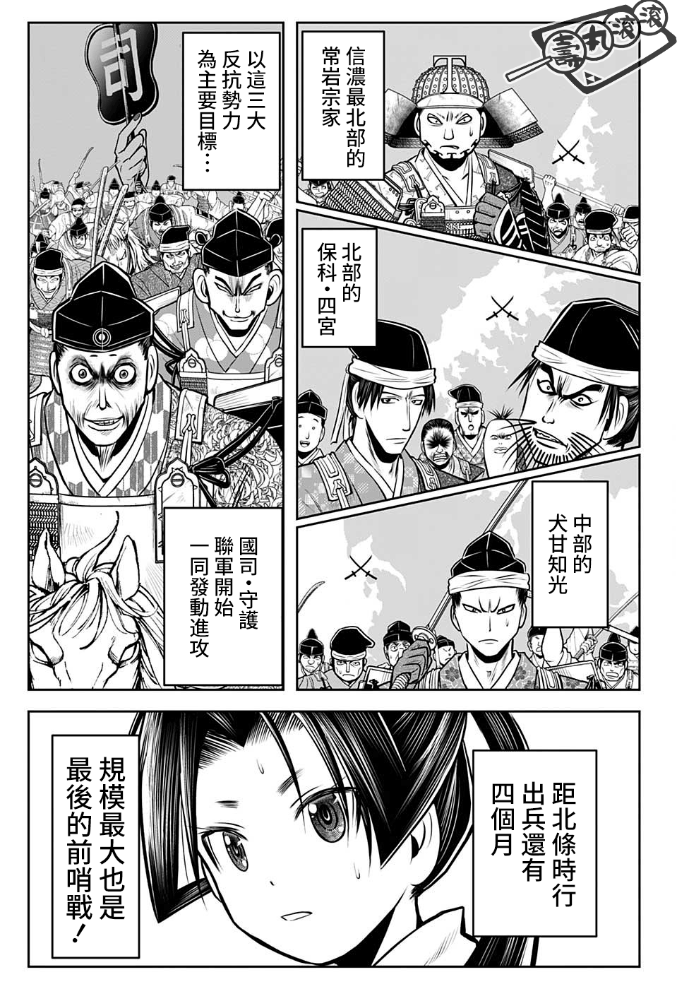 第 9 页