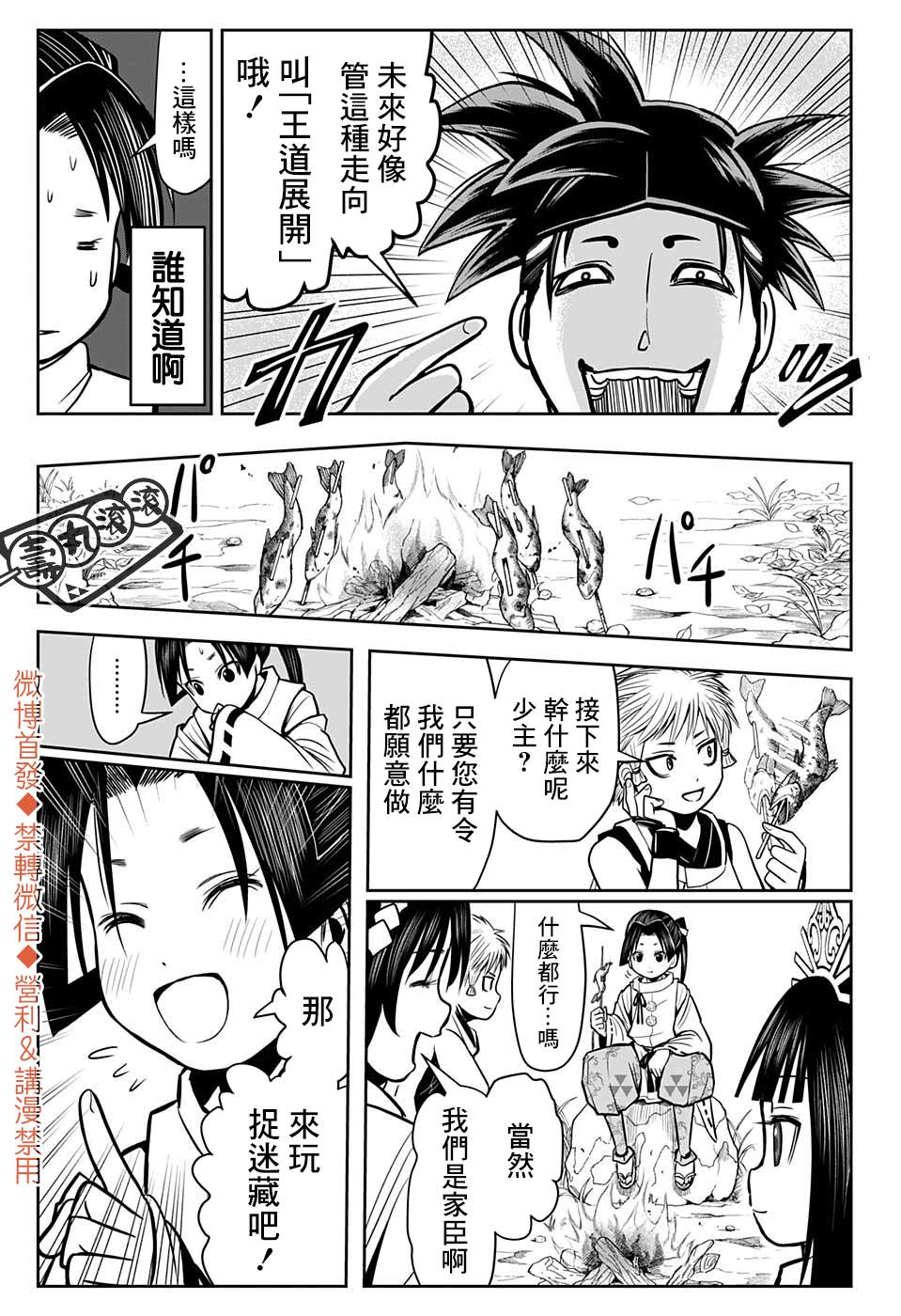 第 11 页