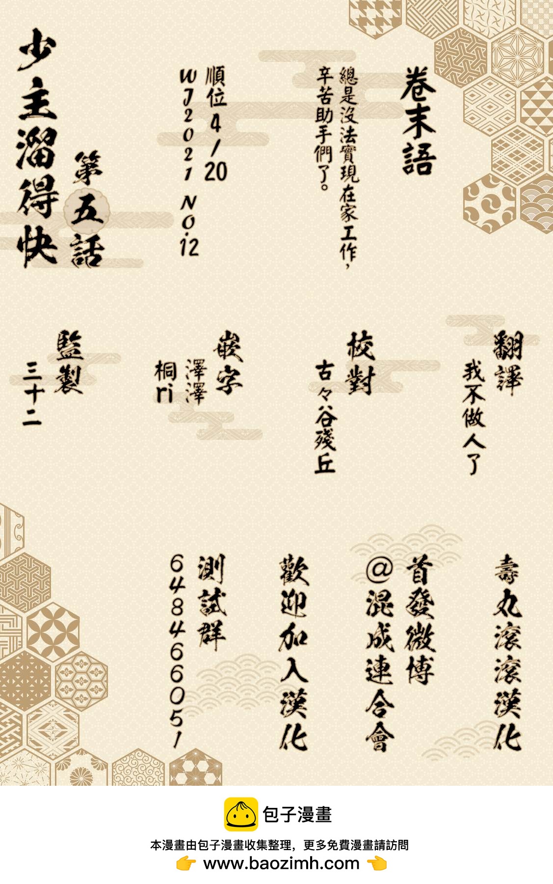 第 21 页