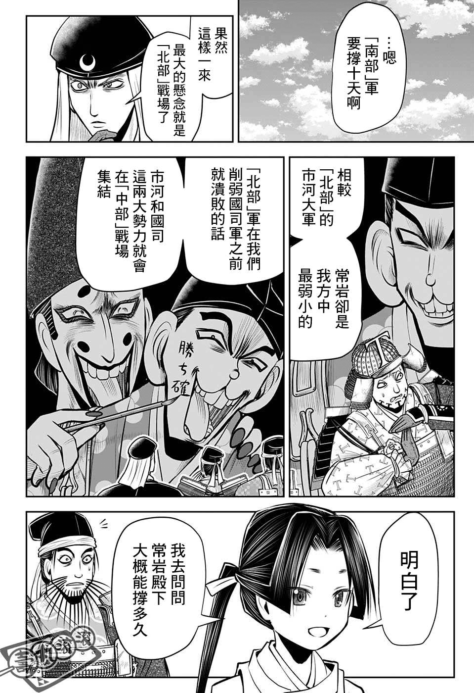 第 16 页