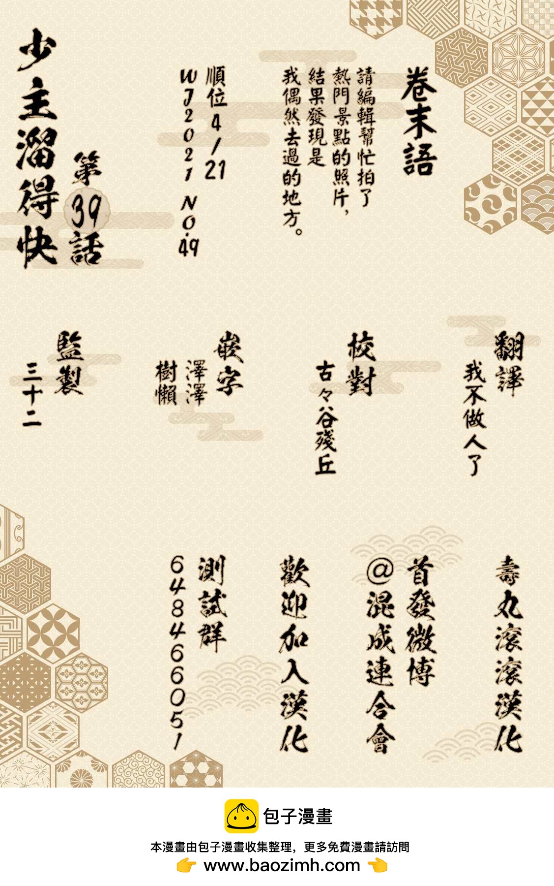第 23 页