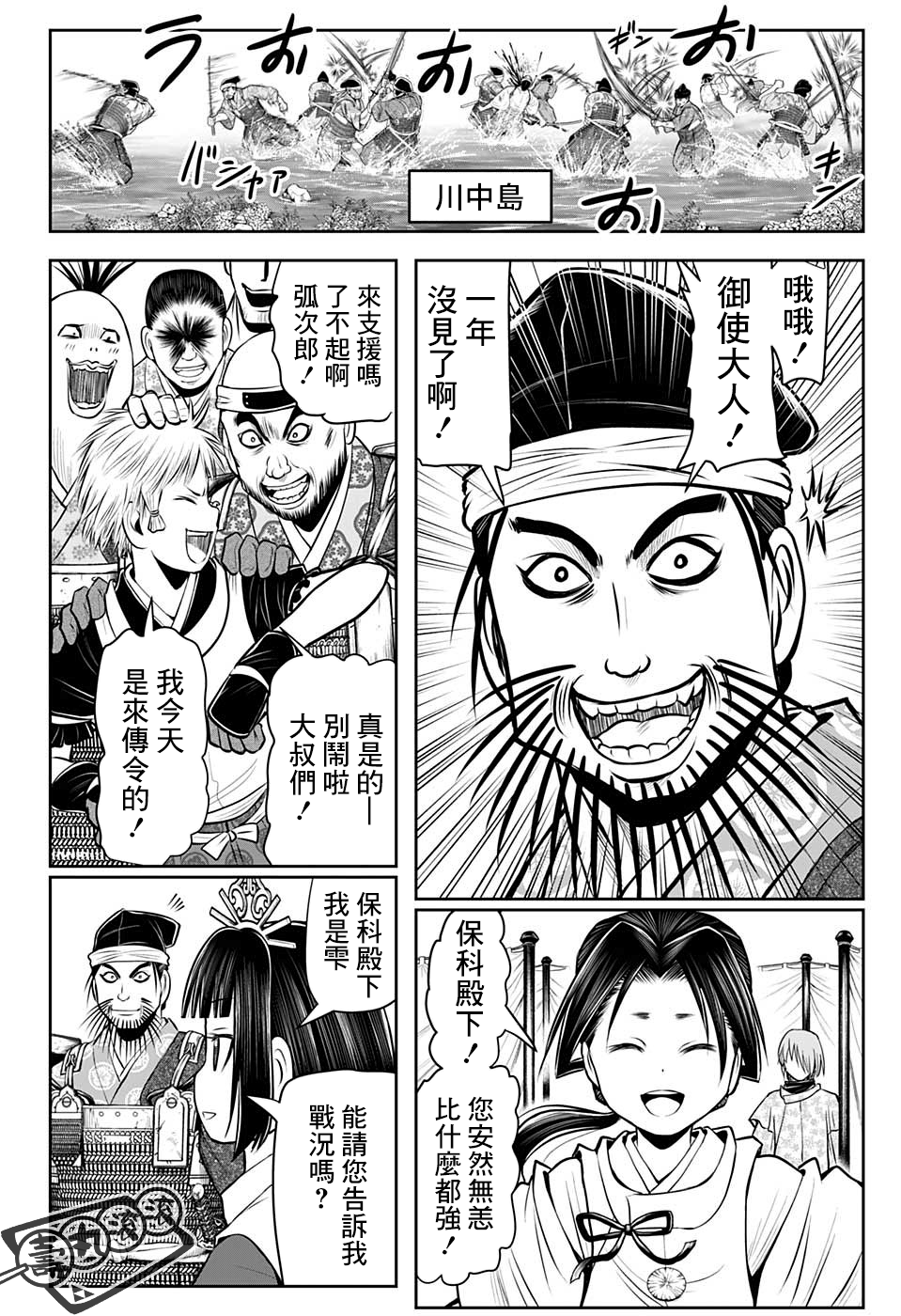 第 12 页