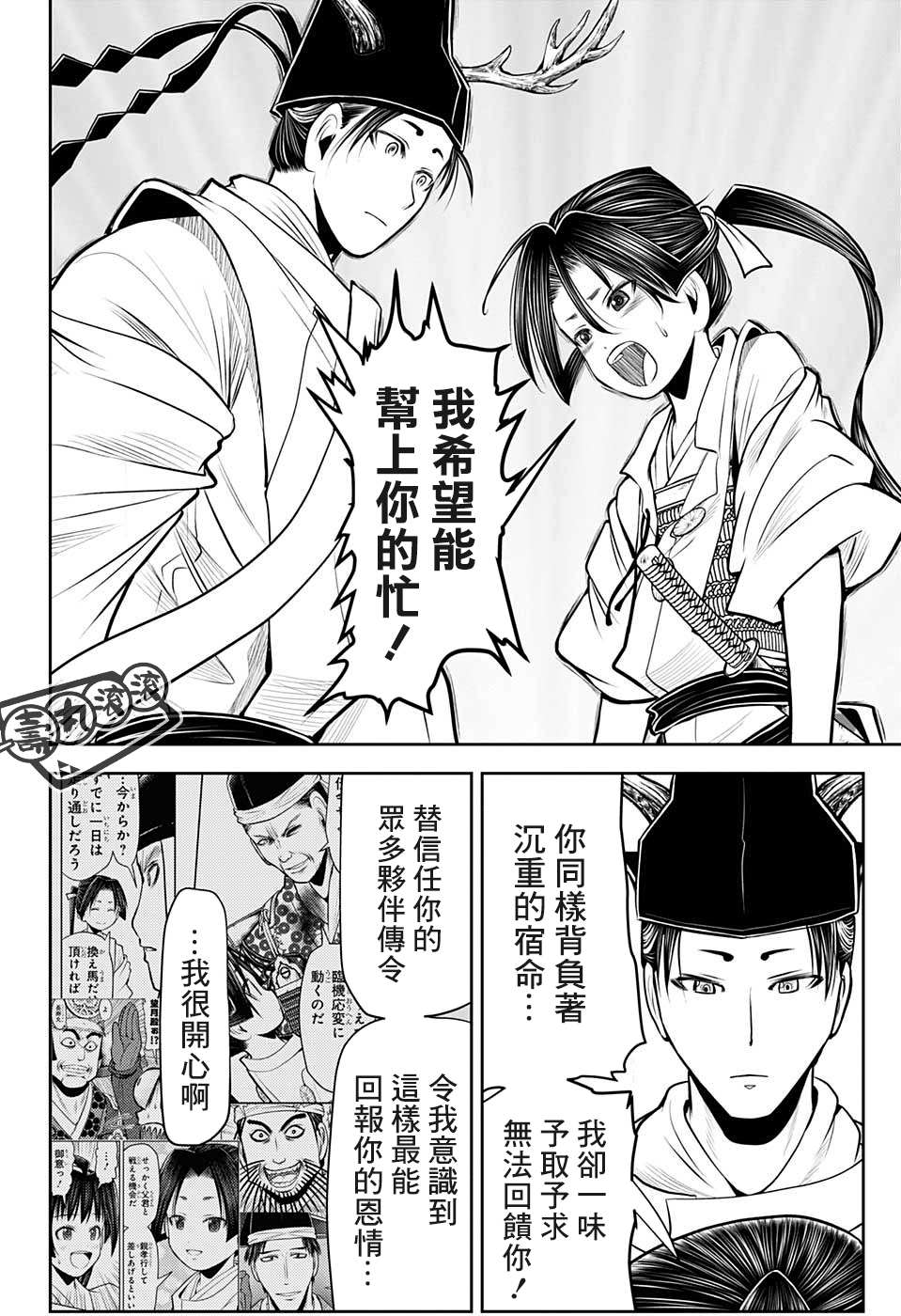 第 12 页