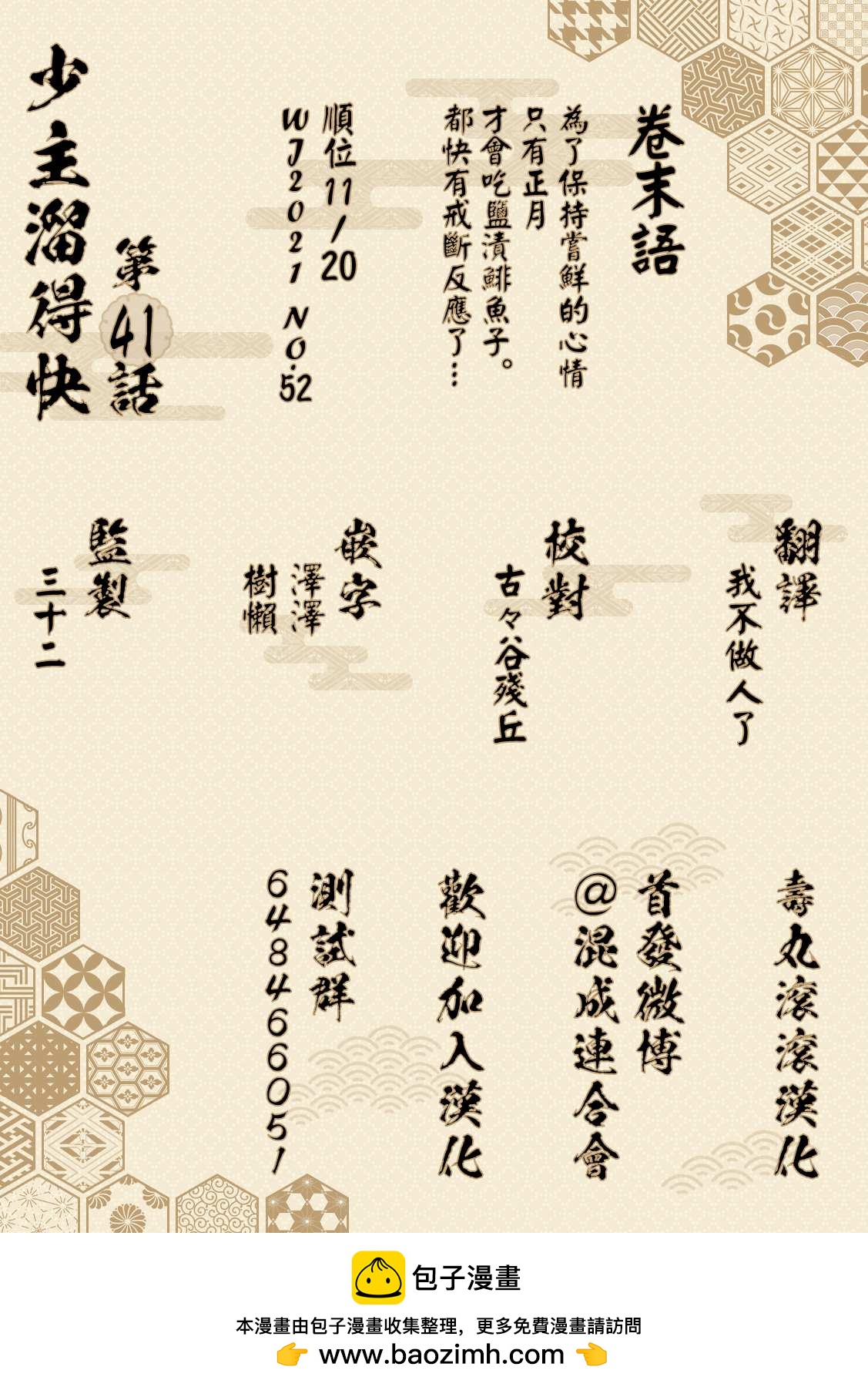 第 21 页