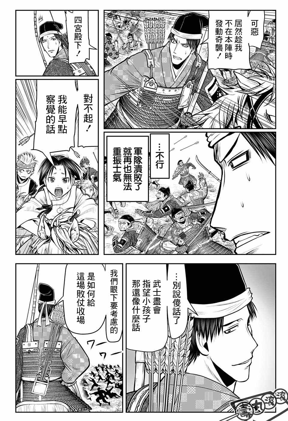 第 12 页
