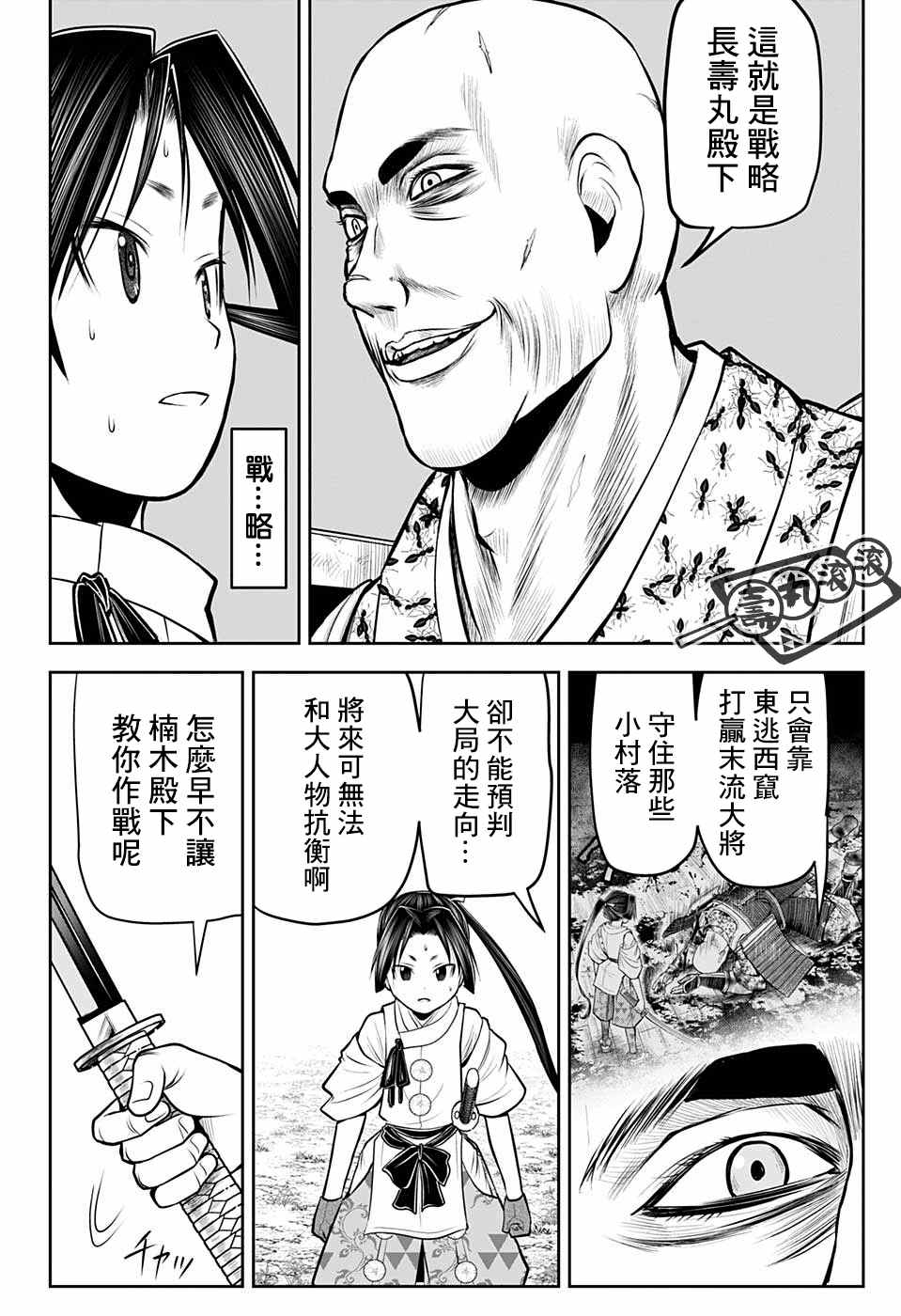 第 8 页