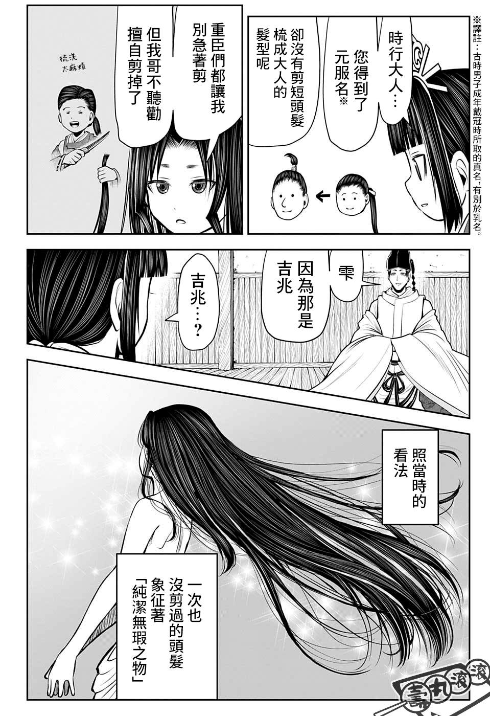 第 12 页