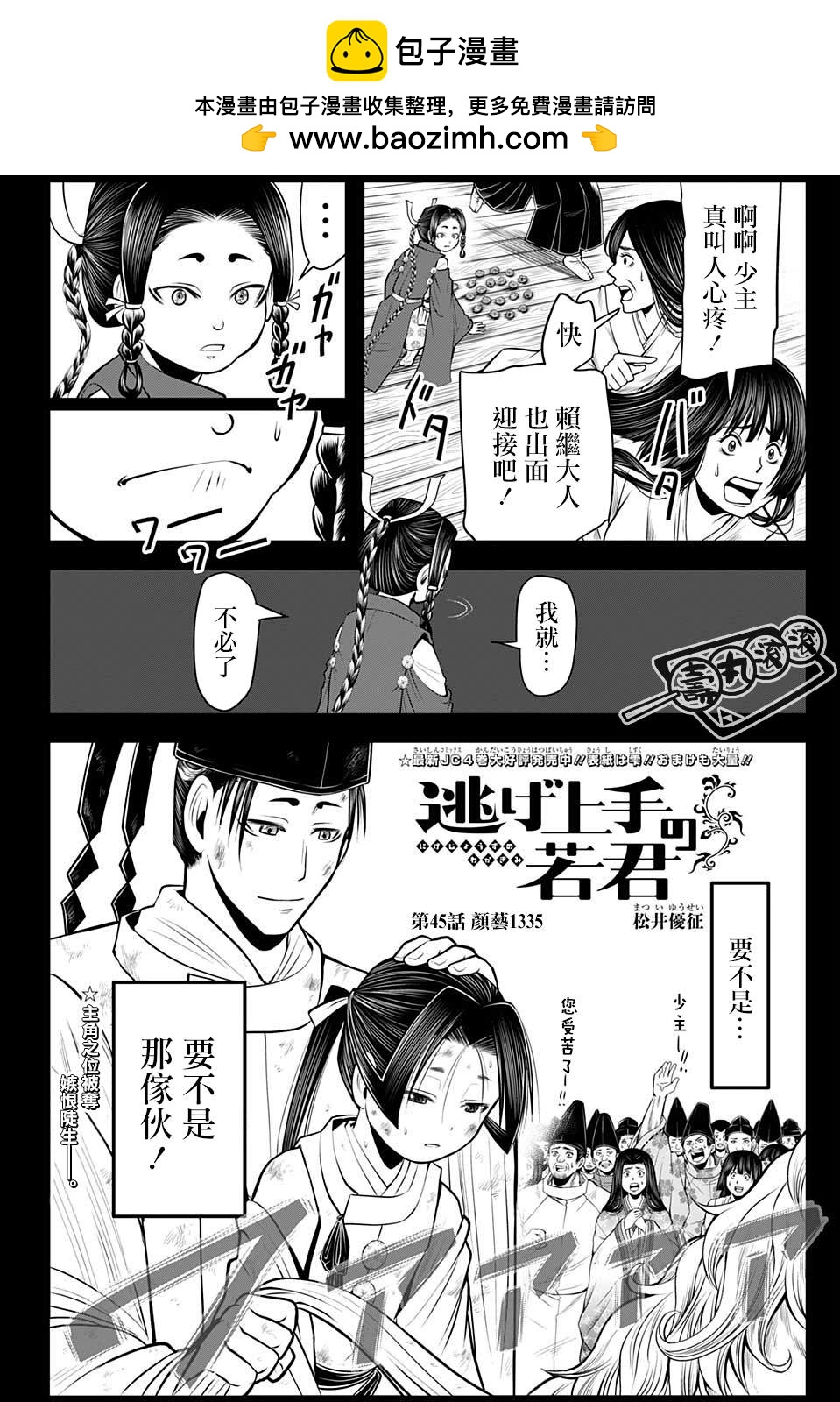 第 2 页