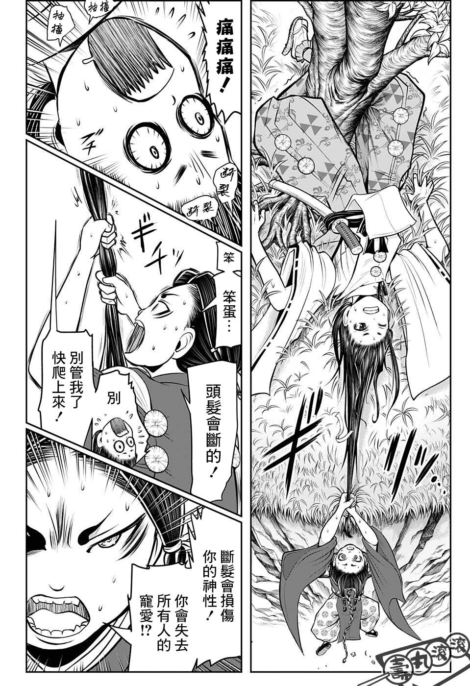 第 12 页