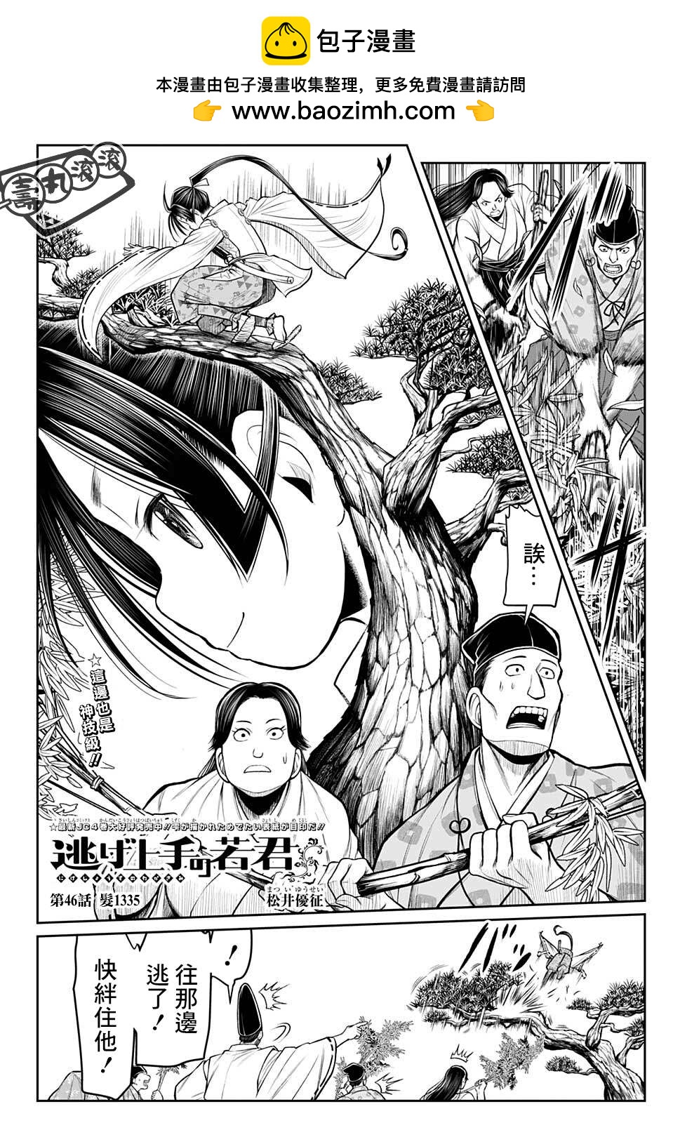 第 2 页