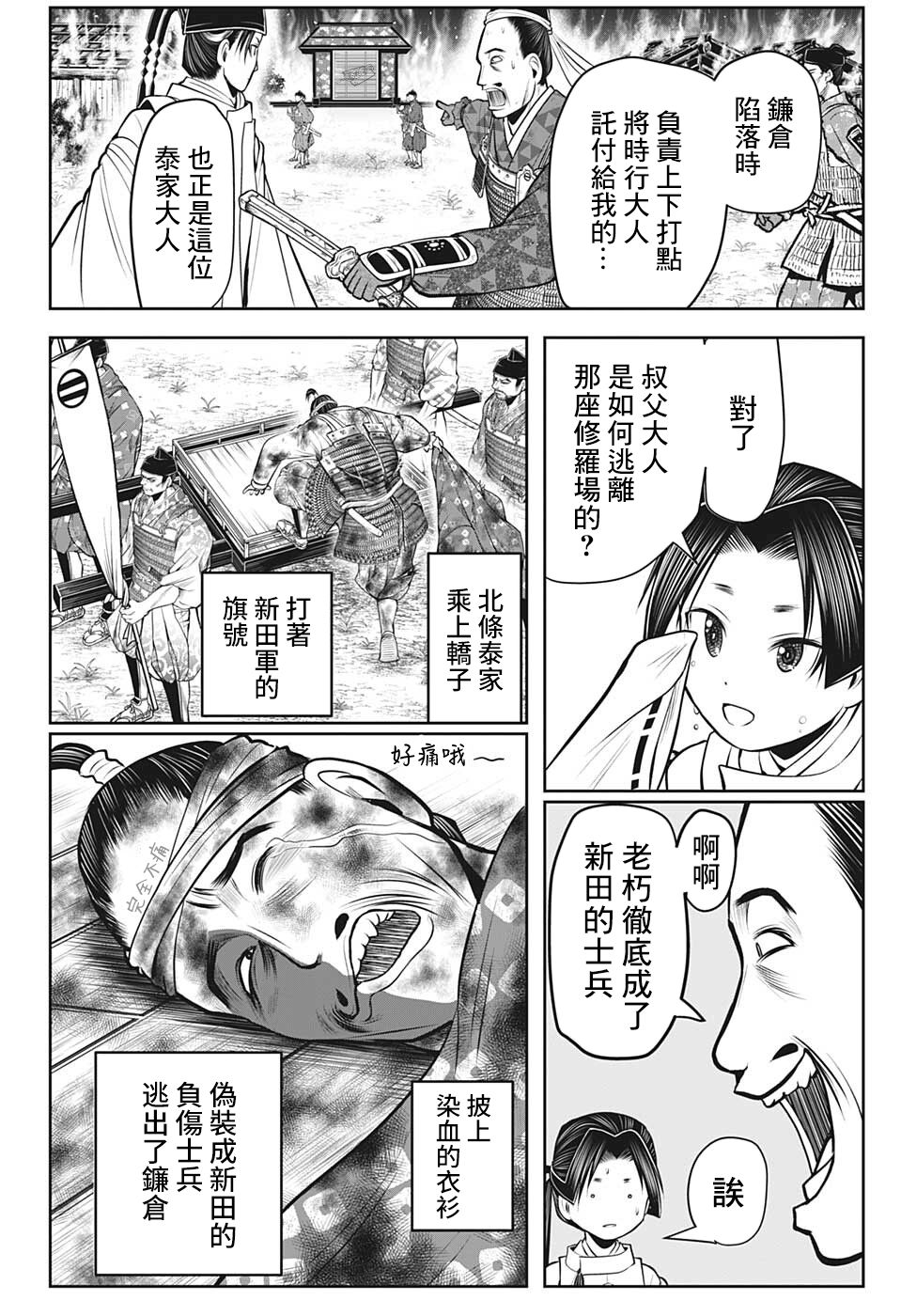 第 4 页