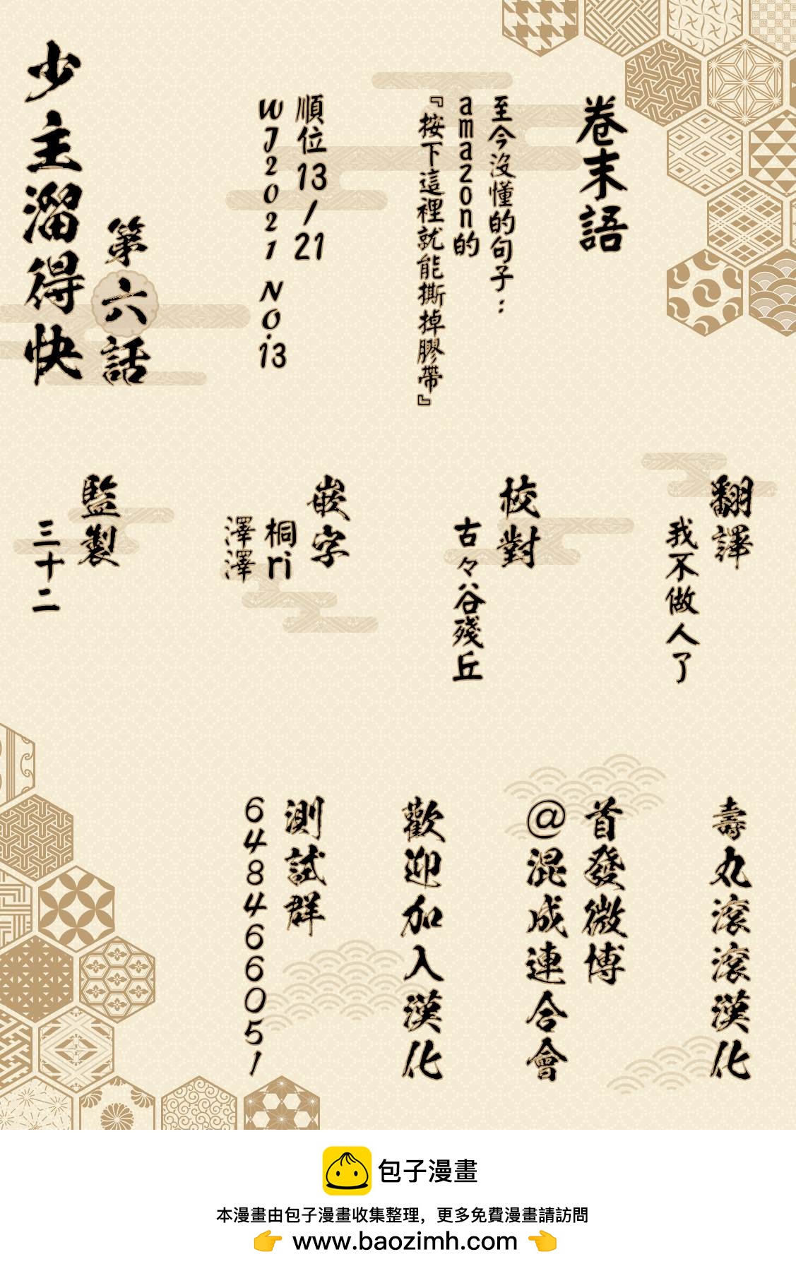 第 21 页