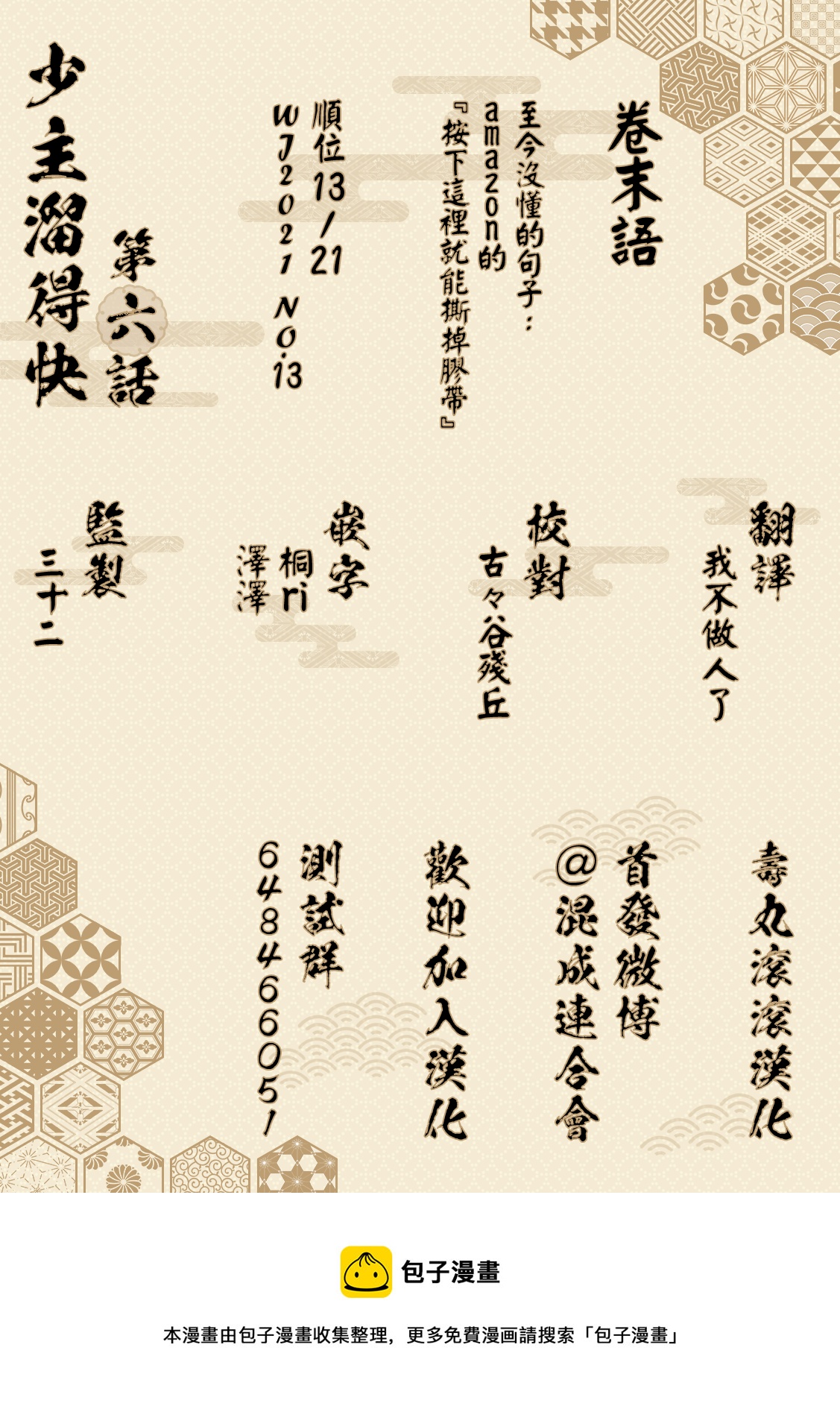 第 21 页