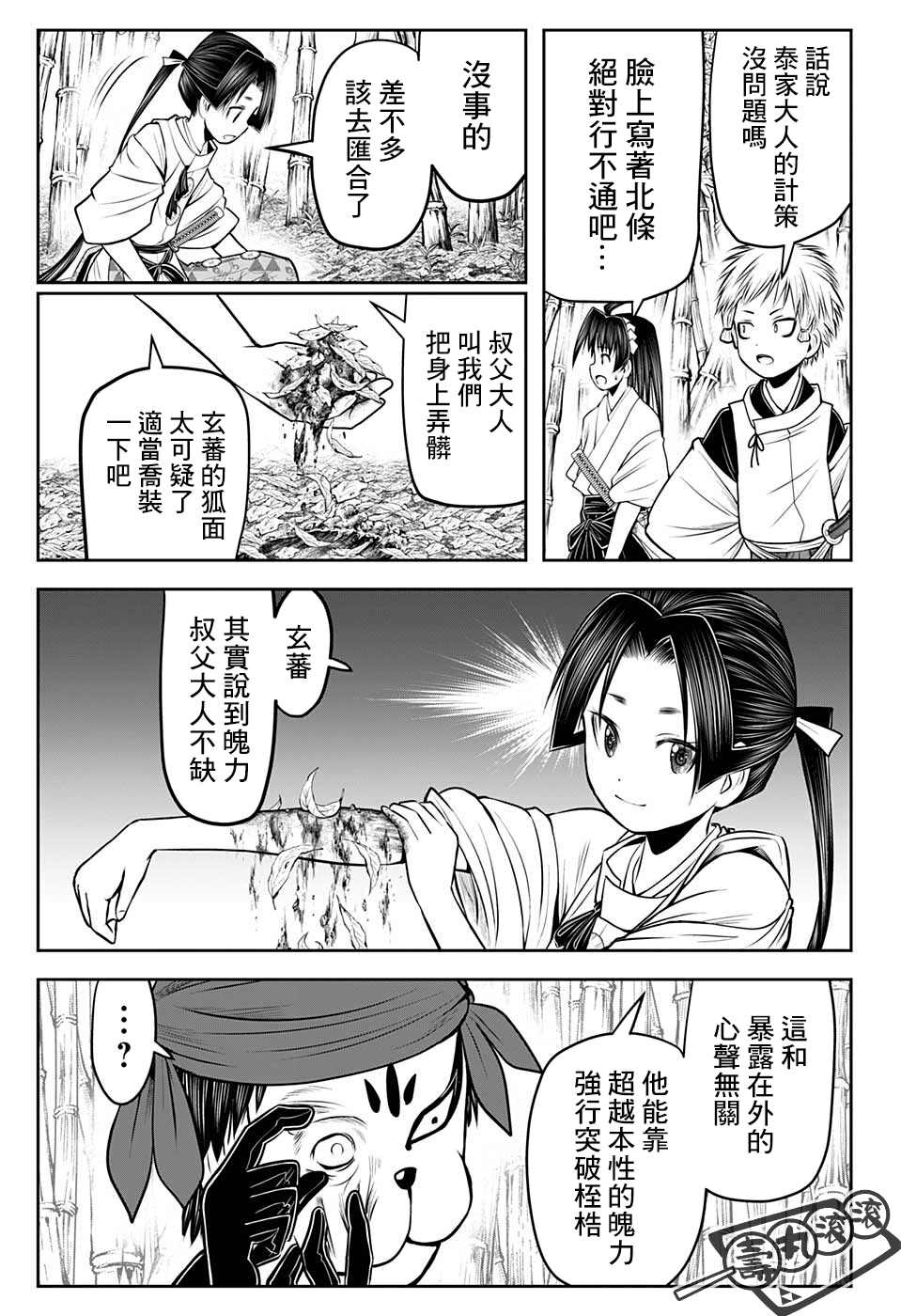 第 13 页