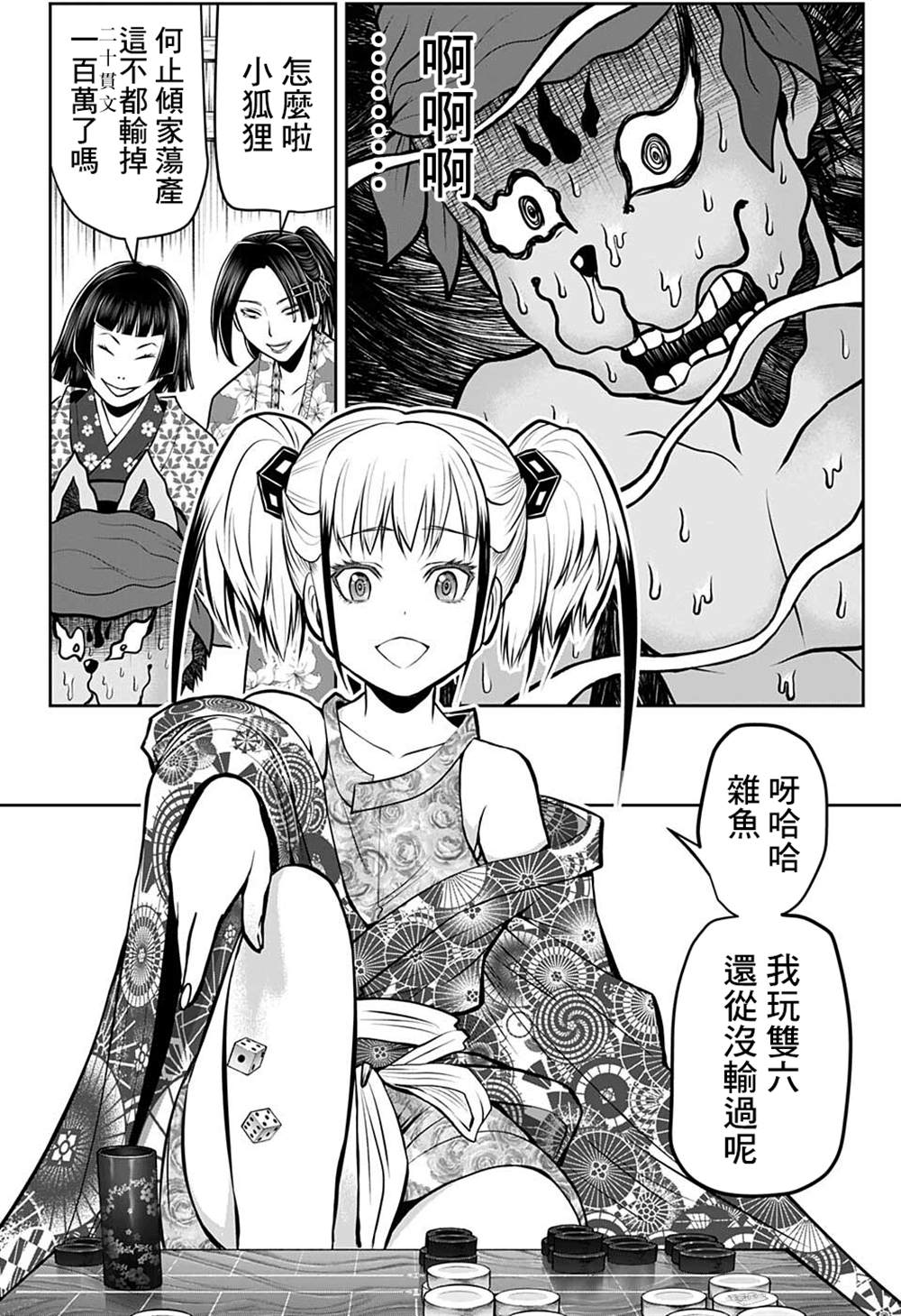第 11 页