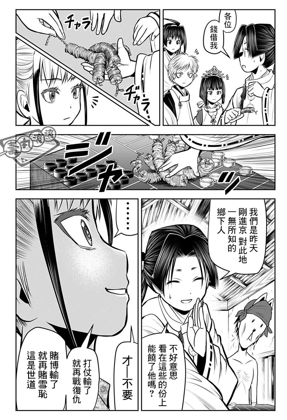 第 13 页