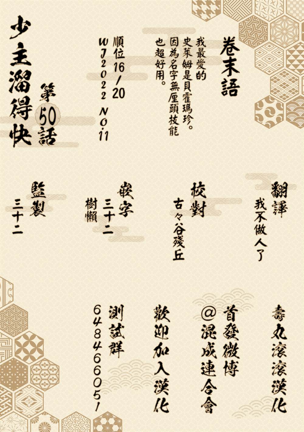 第 20 页
