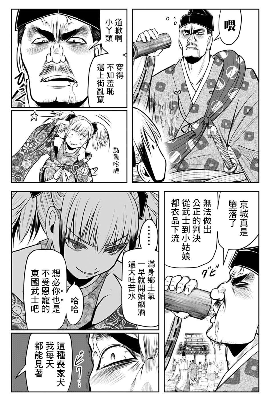 第 11 页