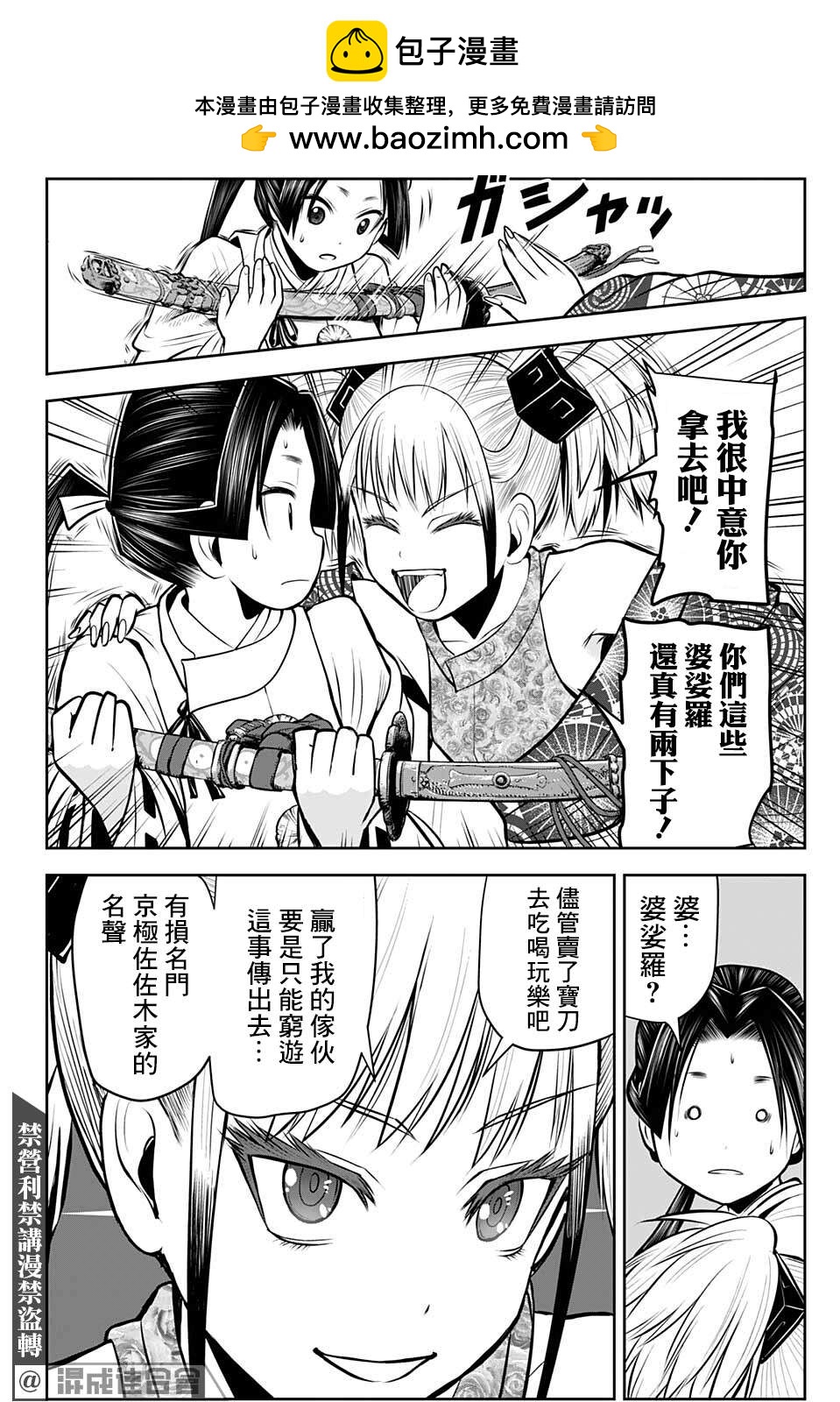 第 2 页