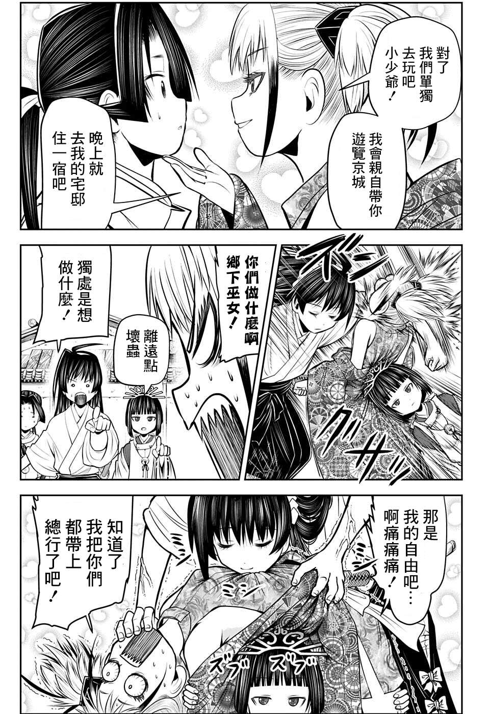 第 3 页