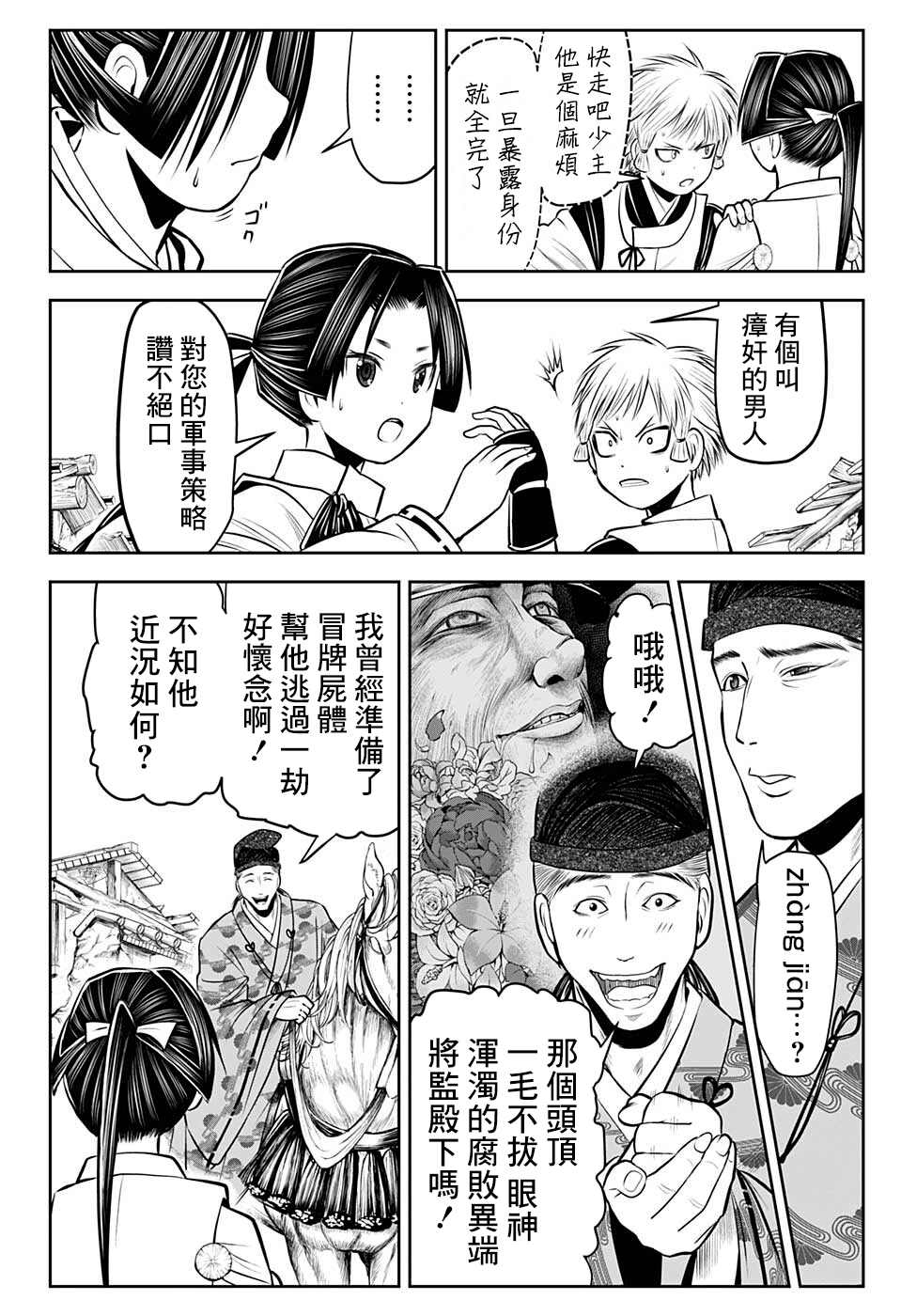 第 16 页