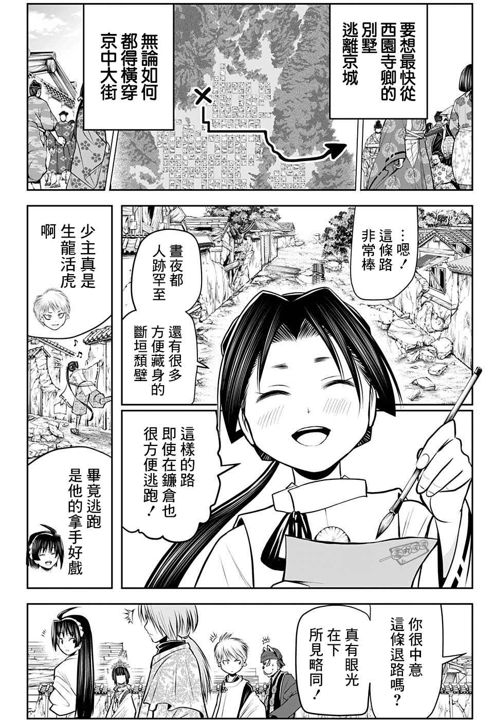 第 8 页