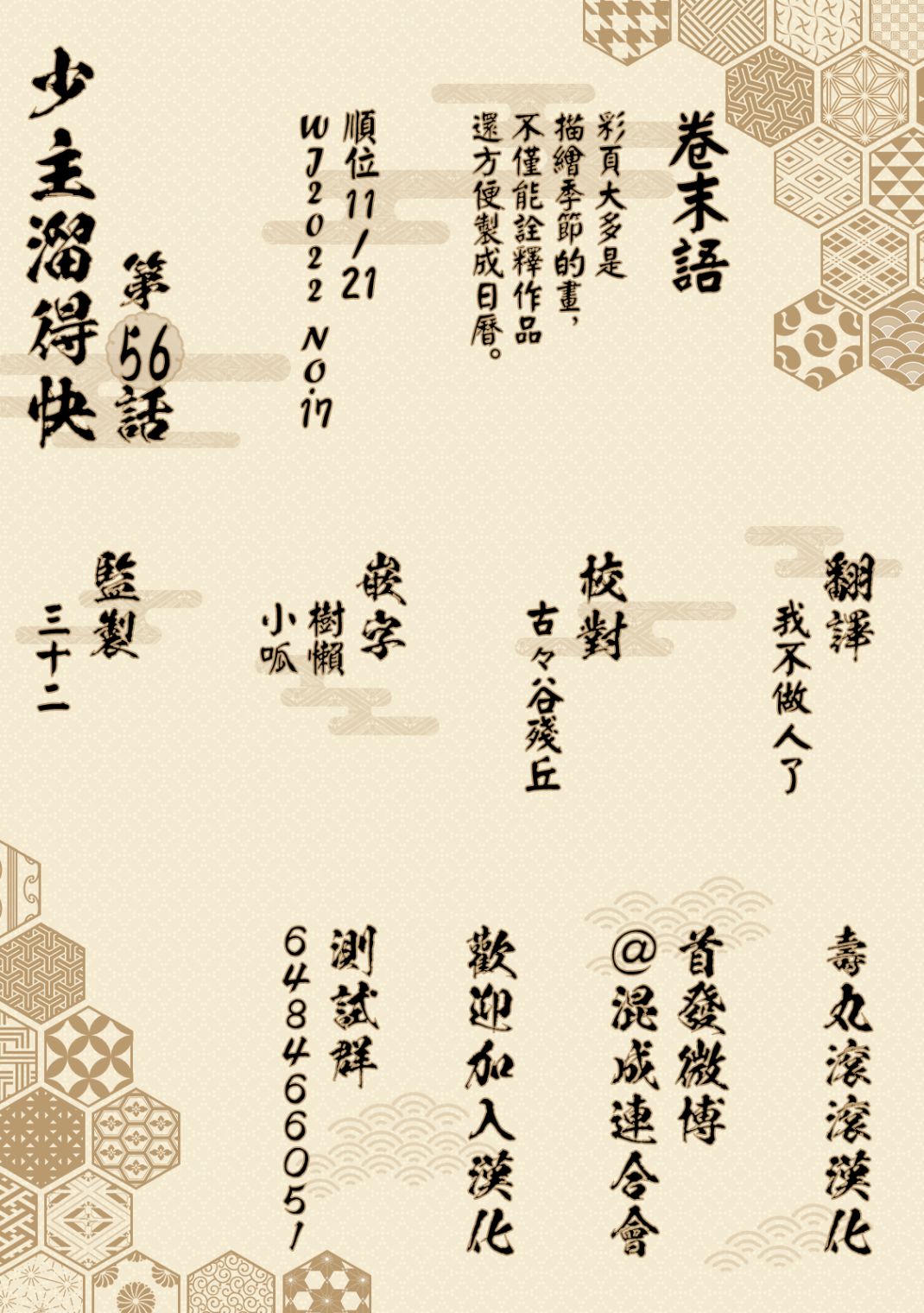 第 23 页