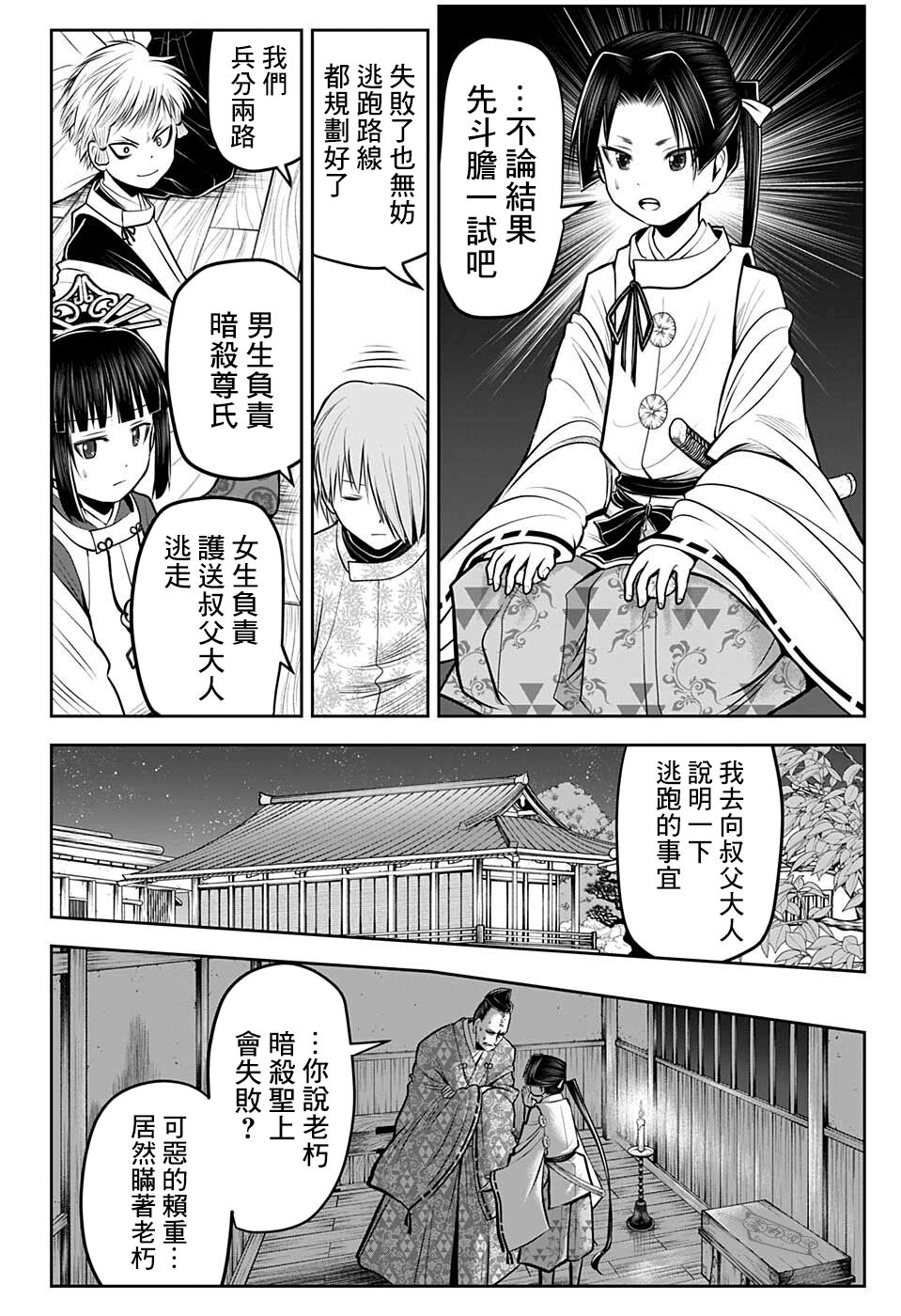 第 8 页