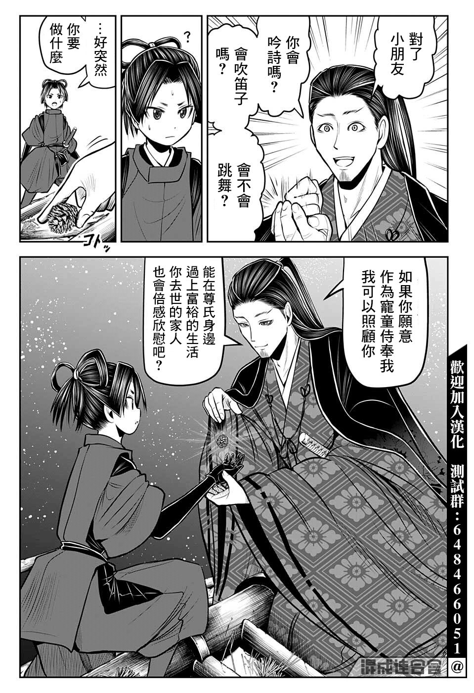 第 11 页