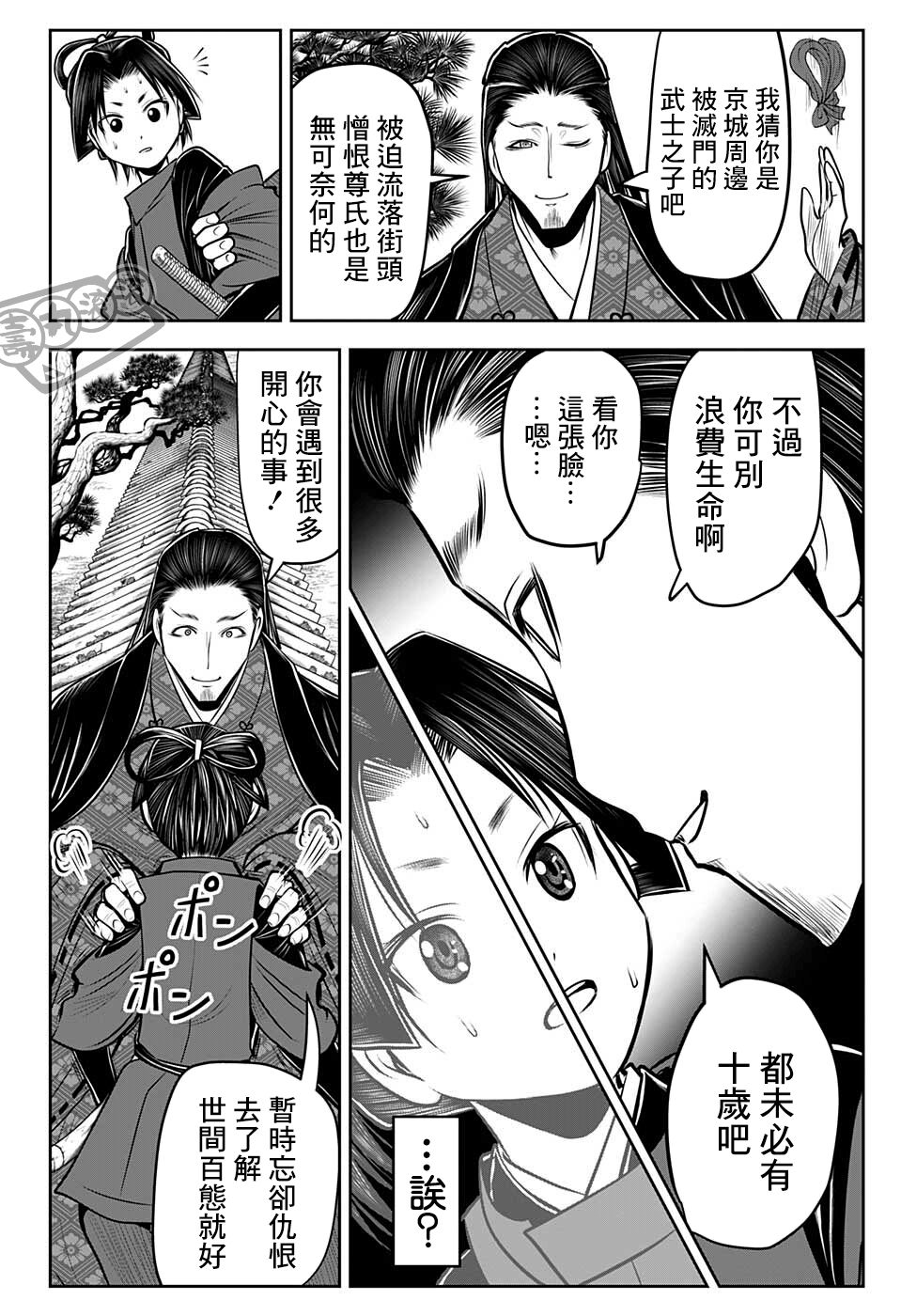 第 6 页