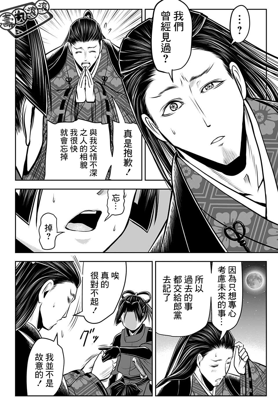 第 8 页