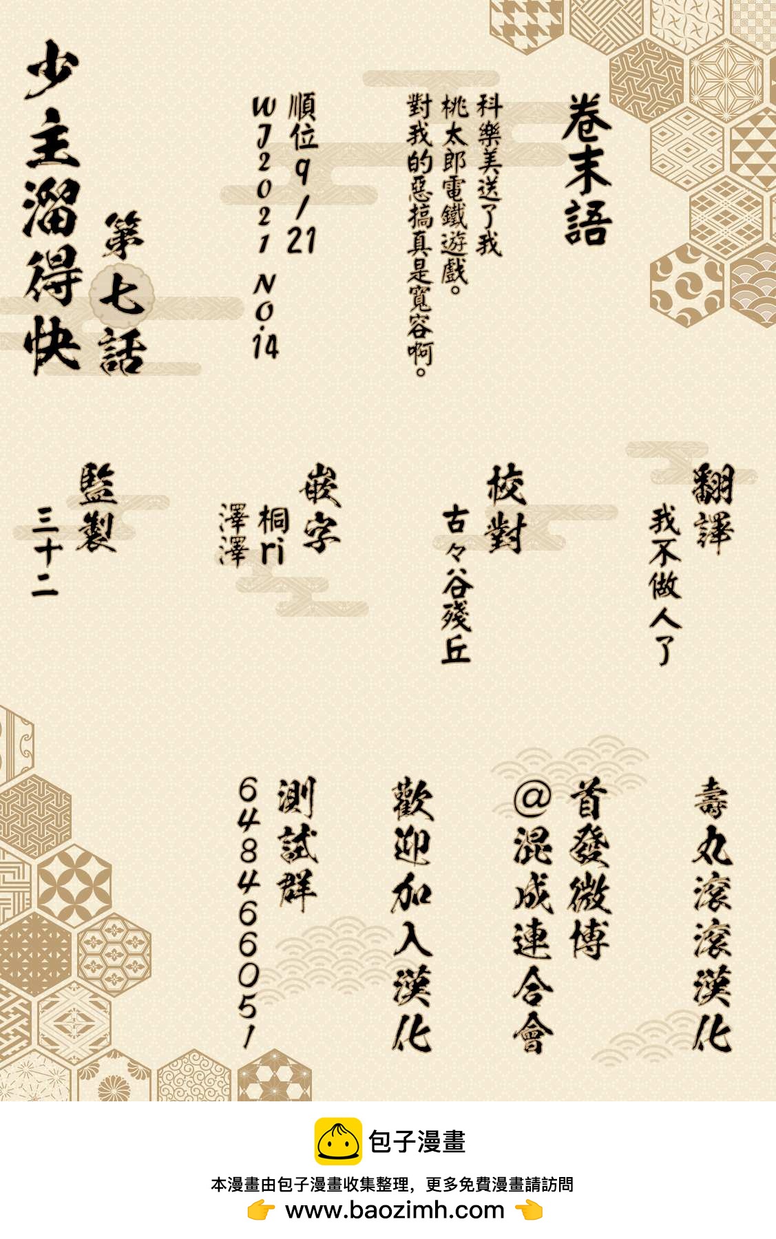 第 21 页