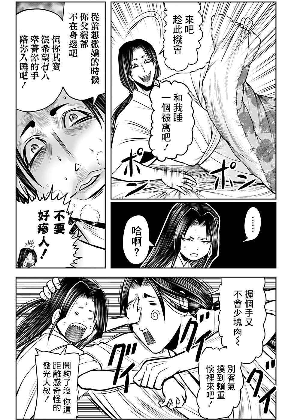 第 10 页