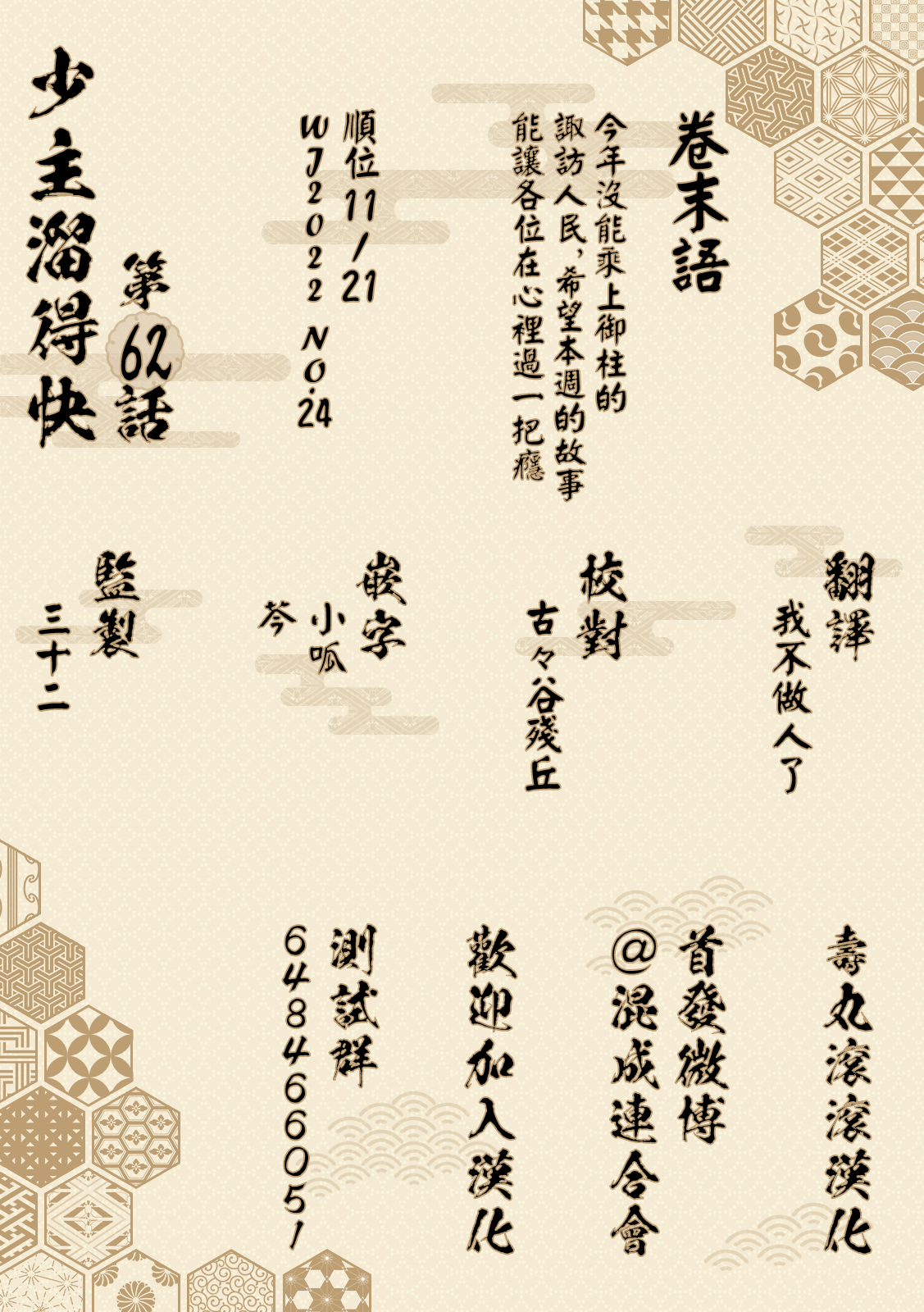 第 21 页