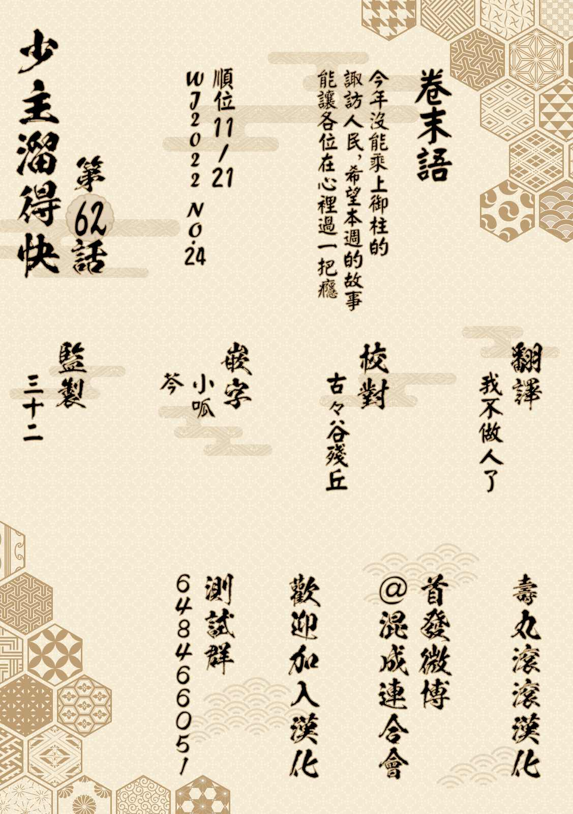 第 21 页