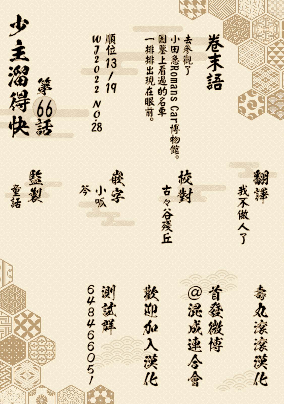 第 20 页