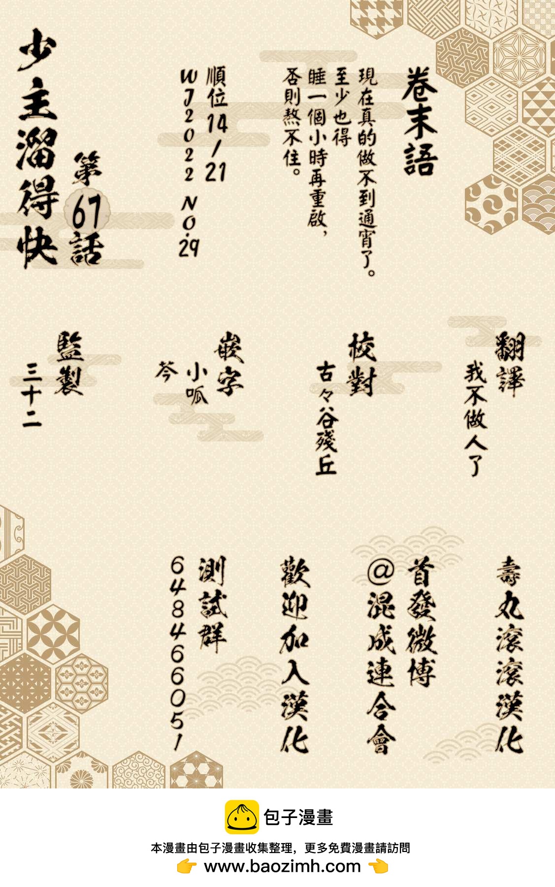 第 21 页