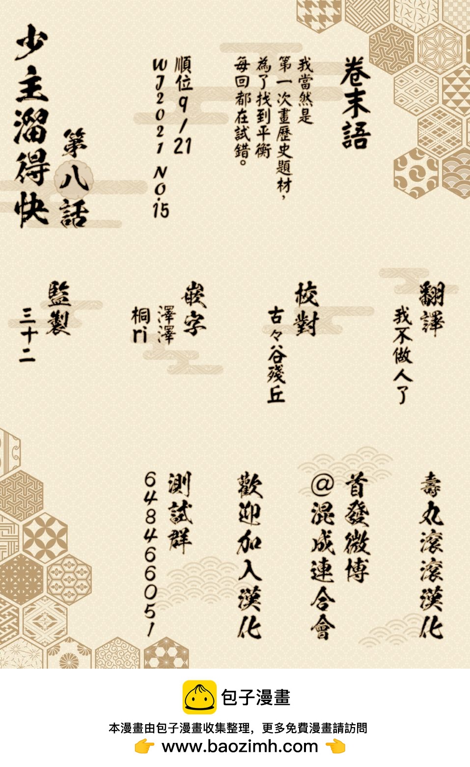 第 21 页