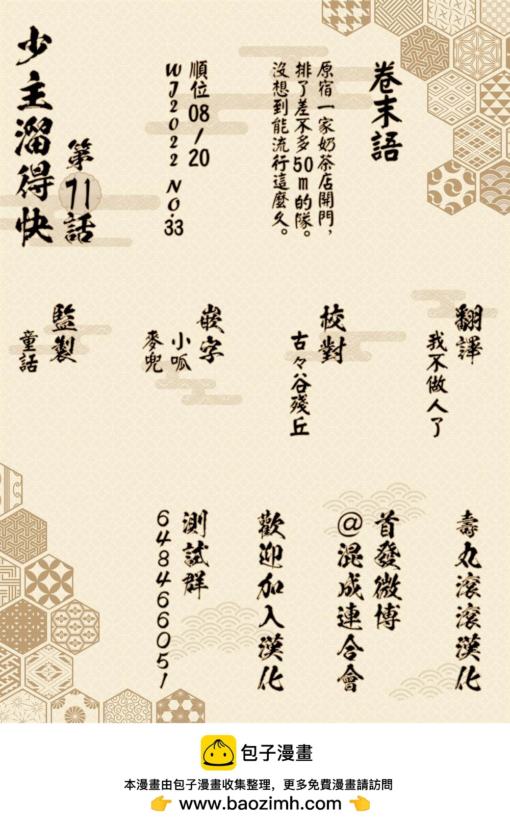 第 20 页