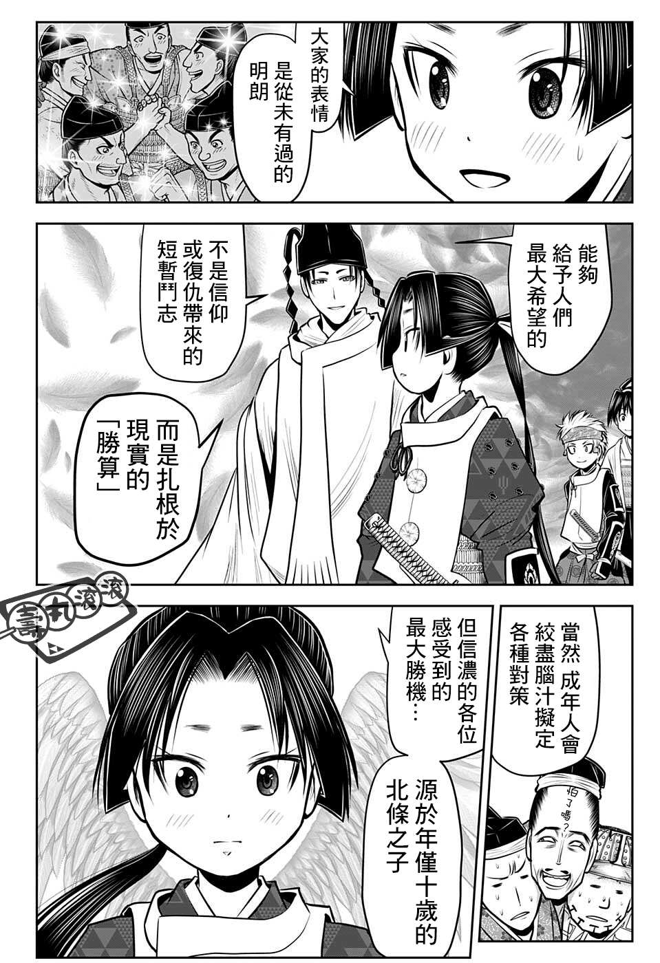 第 8 页